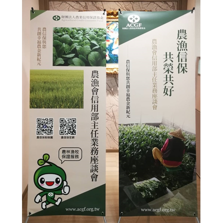 農金海報